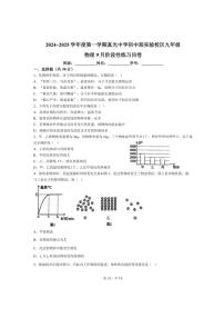 2024～2025学年广东省广州市真光中学九年级（上）月考物理试卷（9月份）（含答案）