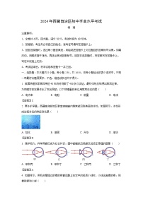 西藏2024年中考真题物理试卷