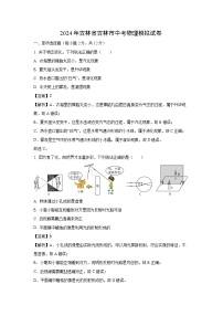 吉林省吉林市年中考真题2024一模物理试题（解析版）