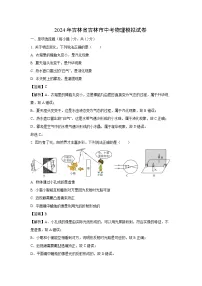 吉林省吉林市年中考真题2024一模物理试题（解析版）
