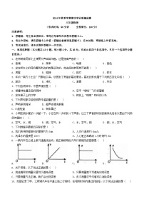 广西壮族自治区钦州市浦北县2024-2025学年八年级上学期10月期中物理试题