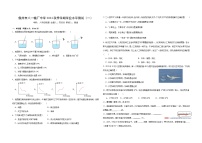 海南省儋州市八一糖厂中学2024-2025学年八年级下学期学业水平测试（一）物理试卷