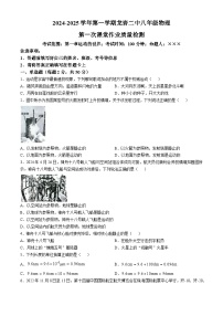 福建省龙岩市第二中学2024-2025学年八年级上学期第一次月考物理试卷