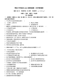 重庆市荣昌中学2024-2025学年九年级上学期第一次月考物理试卷