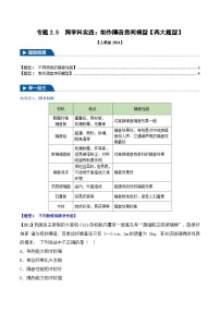 初中物理人教版（2024）八年级上册（2024）第5节 跨学科实践：制作隔音房间模型同步训练题