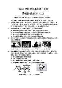 辽宁省铁岭市2024-2025学年九年级上学期10月月考物理试题