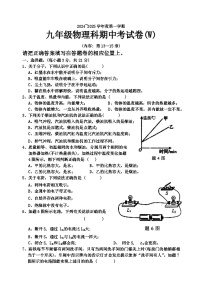 广东汕头潮阳多镇2024-2025学年九年级上学期期中考试物理试卷