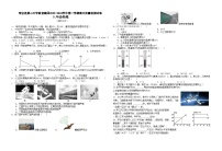 2023-2024学年新疆昌吉州奇台二中八年级（上）期中物理试卷