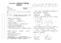 2023-2024学年黑龙江省齐齐哈尔市龙江县部分学校九年级（上）第三次月考物理试卷