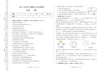 2023-2024学年甘肃省定西市岷县岷阳中学九年级（上）第二次月考物理试卷