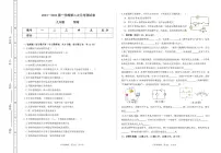 2023-2024学年甘肃省定西市岷县岷阳中学九年级（上）第二次月考物理试卷