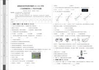 2023-2024学年新疆喀什地区疏勒县八年级（上）月考物理试卷（12月份）