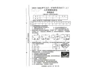 2023-2024学年山西省临汾市洪洞二中九年级（上）月考物理试卷（12月份）（三）