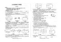 2023-2024学年安徽省六安市霍邱县九年级（上）月考物理试卷（12月份）