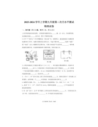 2023-2024学年河南省新乡市原阳县九年级（上）月考物理试卷（12月份）