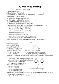 2022-2023学年四川省德阳市中江县九年级（上）联考物理试卷