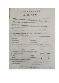 2023-2024学年湖南省邵阳市九年级（上）第一次联考物理试卷