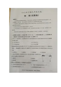 2023-2024学年湖南省邵阳市九年级（上）第一次联考物理试卷