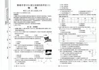 2023-2024学年福建省南安市柳南中学九年级（上）段考物理试卷（二）