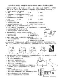 2023-2024学年湖南省湘潭市湘潭县九年级（上）月考物理试卷