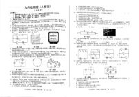 2023-2024学年安徽省淮北市相山区淮北二中九年级（上）月考物理试卷（12月份）