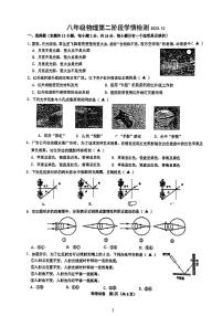 2023-2024学年江苏省镇江市丹阳八中八年级（上）月考物理试卷（12月份）