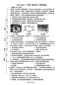 2023-2024学年陕西省西安市八年级（上）第二次月考物理试卷