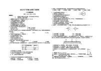 2023-2024学年湖南省岳阳市岳阳县九校联考八年级（上）第三次月考物理试卷