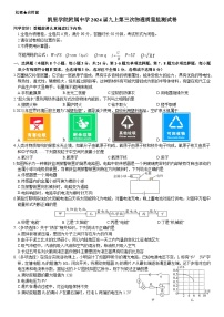 2023-2024学年贵州省黔东南州凯里学院附中九年级（上）第三次月考物理试卷