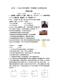 2023-2024学年辽宁省朝阳三中九年级（上）第二次月考物理试卷
