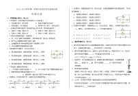 2023-2024学年甘肃省武威市凉州区九年级（上）月考物理试卷（12月份）