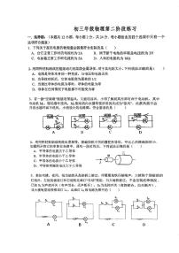 2023-2024学年江苏省南京市九年级（上）月考物理试卷（12月份）