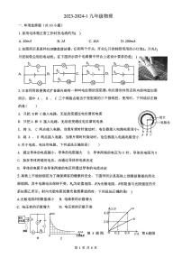 2023-2024学年陕西省西安市九年级（上）第二次月考物理试卷