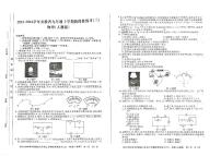 2023-2024学年安徽省淮南市九年级（上）月考物理试卷（12月份）