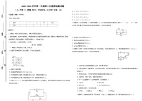 2023-2024学年山东省德州市禹城市九年级（上）第二次月考物理试卷