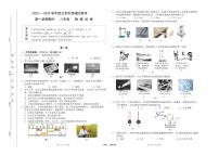 2023-2024学年北京十三中八年级（上）期中物理试卷
