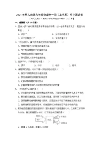 2024年秋人教版九年级物理全一册（上学期）期中测试卷（13-17章）（含答案）