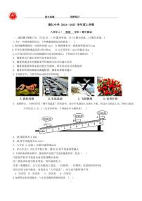 黑龙江省哈尔滨市萧红中学2024～2025学年八年级上学期期中测试物理试题（含答案）