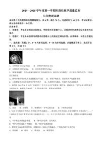 吉林省长春市九台区2024—2025学年八年级上学期 期中考试 物理试卷（含答案）