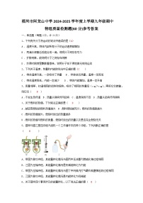 内蒙古自治区呼伦贝尔市根河市阿龙山中学2024-2025学年九年级上学期10月期中物理试题