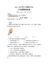 内蒙古通辽市科尔沁左翼中旗2024-2025学年八年级上学期期中考试物理试题