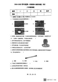 陕西省渭南市临渭区渭南初级中学2024-2025学年八年级上学期11月期中物理试题