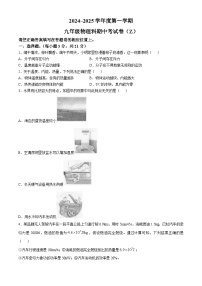 广东省汕头市潮南区陈店公校联考2024-2025学年九年级上学期10月期中物理试题