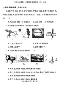 2023-2024学年山西省临汾市河汾区部分学校八年级（上）月考物理试卷（12月份）