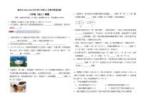 2023-2024学年江西省南昌市八年级（上）月考物理试卷（12月份）