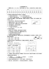 2023-2024学年河南省商丘市夏邑二中九年级（上）月考物理试卷（12月份）