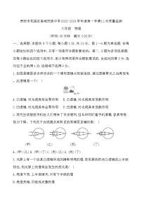 2023-2024学年贵州省贵阳市花溪区高坡民族中学八年级（上）月考物理试卷（12月份）