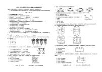 2023-2024学年四川省成都市石室中学九年级（上）期中物理试卷