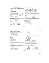 2023-2024学年山东省德州市宁津县九年级（上）月考物理试卷（12月份）