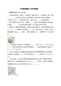 2023-2024学年河南省南阳市内乡县赵店中学八年级（上）月考物理试卷（12月份）